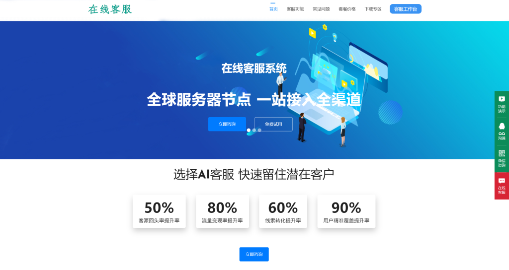 朵米3.5客服系统源码2023正式版-柚子网创