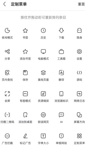 Via浏览器6.9.0解限版-柚子网创