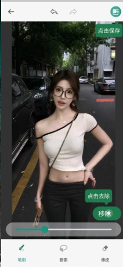 移除魔术师 Remove Magician v1.4.4.2高级版-柚子网创