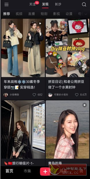 小红书谷歌版v9.11.0-柚子网创