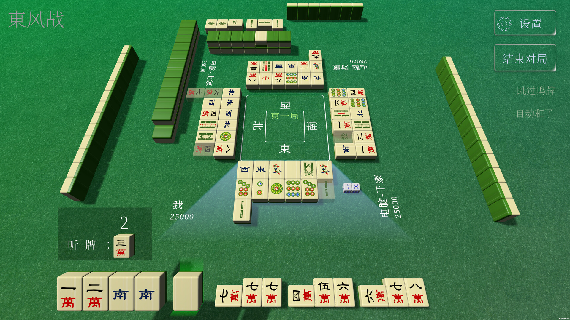 休闲麻将/Casual Mahjong