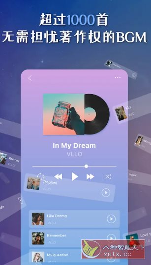 VLLO视频编辑器 v12.12.16高级版-柚子网创