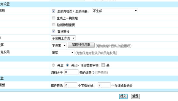 帝国 CMS 文章阅读量统计优化对 SEO 热度体现及排名影响-柚子网创