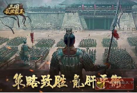 精彩纷呈的三国题材SLG游戏：三国乱世霸王v1.0.3绿色版-柚子网创