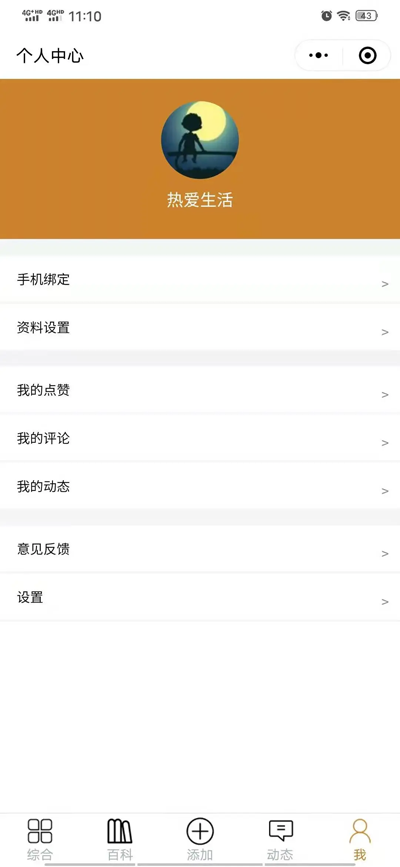 开源宠物社区微信小程序源码-柚子网创