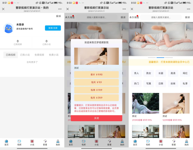 全网最新写真系统源码，全网首发！！-柚子网创