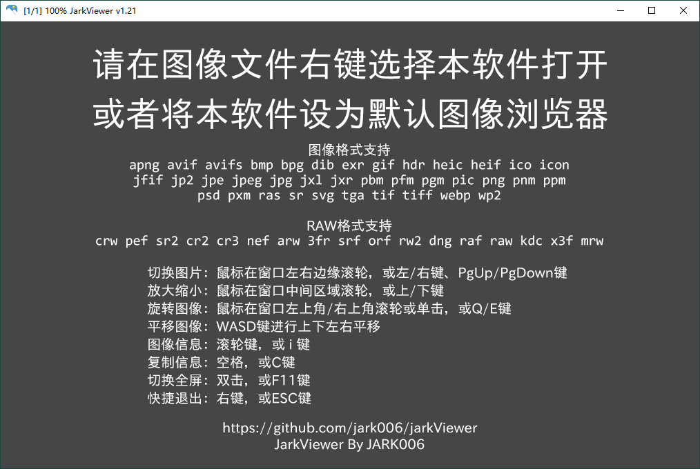 jarkViewer看图工具v1.32绿色版-柚子网创