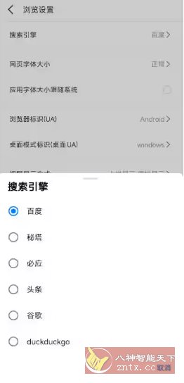 轻榴浏览器 v1.6.1★无新闻／无推送／无后台-柚子网创