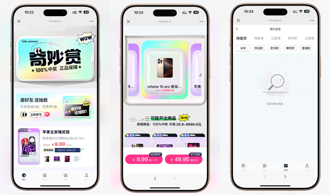 最新高仿百度网盘奇妙赏盲盒源码/Uniapp前端/易支付对接/无限回调/1:1完美复刻UI-柚子网创