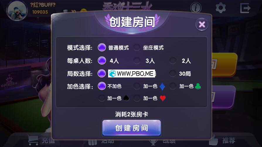 某宝买的香逸房卡十三水网站源码-柚子网创
