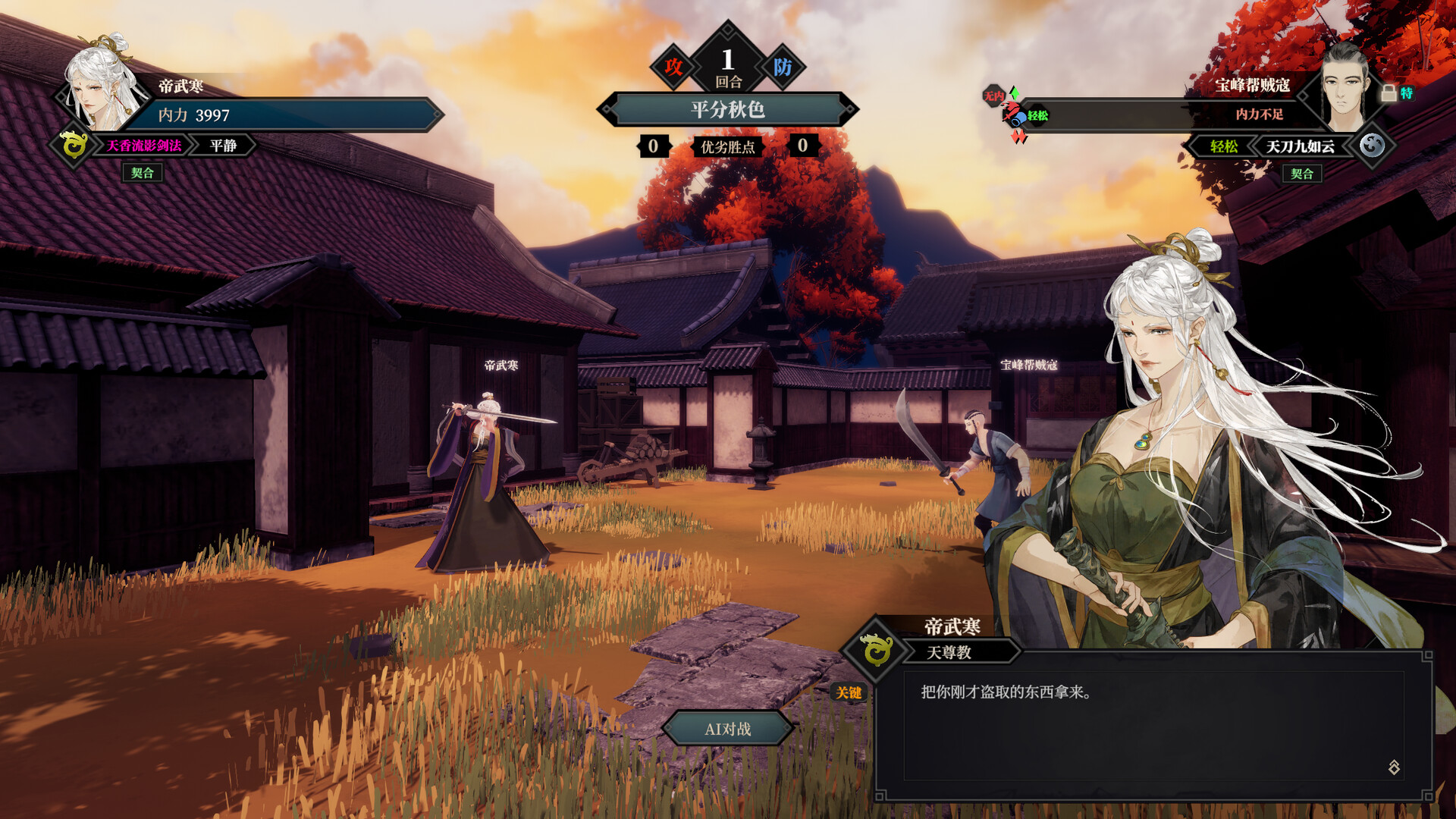 江湖十一/Jianghu 11-柚子网创