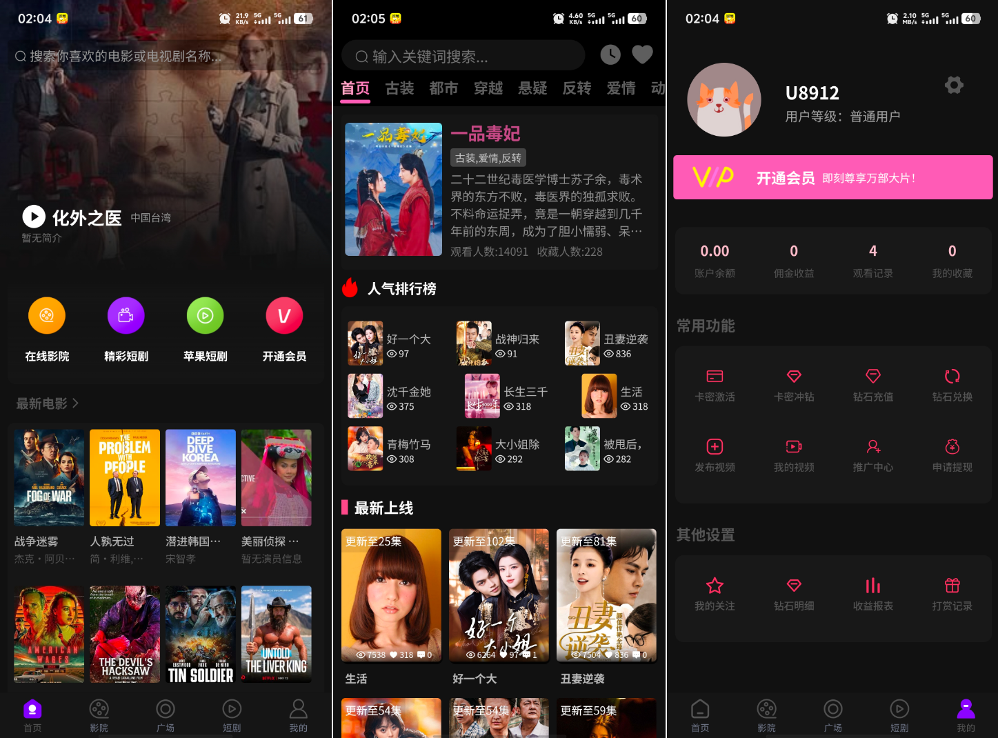 最新三端影视系统源码 附教程 苹果CMS-柚子网创
