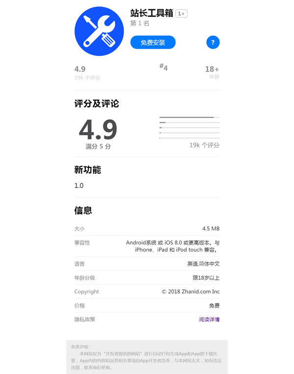 HTML仿IOS应用下载落地页网站源码-柚子网创