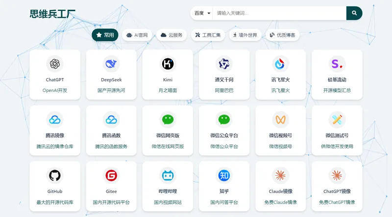 HTML简洁带粒子背景效果的网址导航网站源码-柚子网创