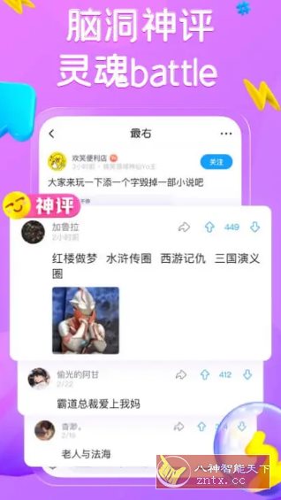 最右 v7.1.9 纯净版-柚子网创