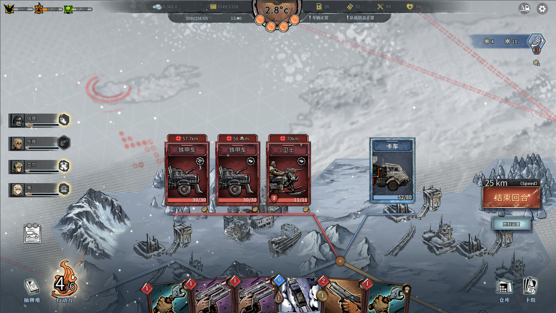 雪原余烬/Snow Ash 雪原余烬/Snow Ash