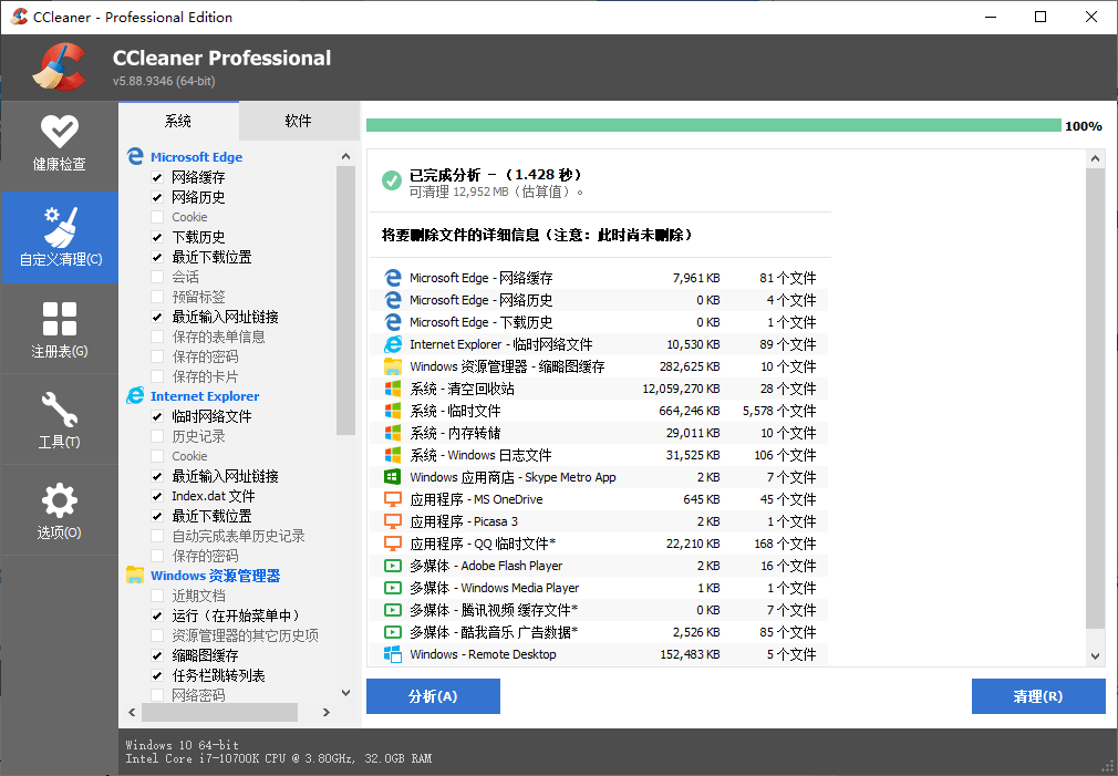 CCleaner v7.3.1120中文专业版-柚子网创