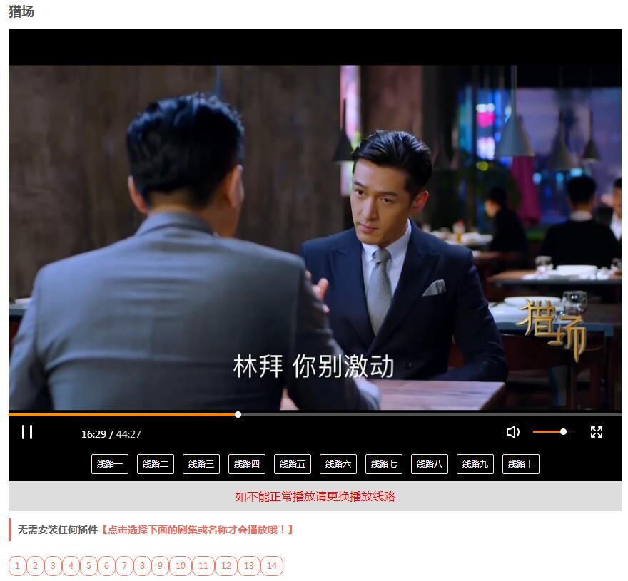 图片[1]-仿08爱客影院v3.4.1无授权源码-柚子网创