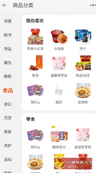 淘宝荣耀 500 Pro 提取版v10.43.31.801-柚子网创