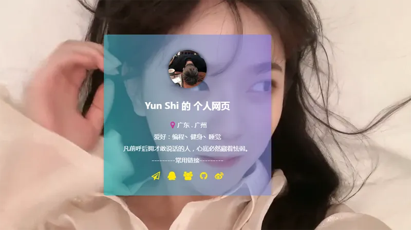 HTML动态视频背景卡片式个人主页源码-柚子网创