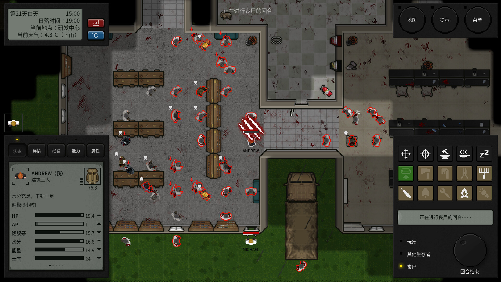 终点站:僵尸幸存者/Terminus: Zombie Survivors 终点站:僵尸幸存者/Terminus: Zombie Survivors