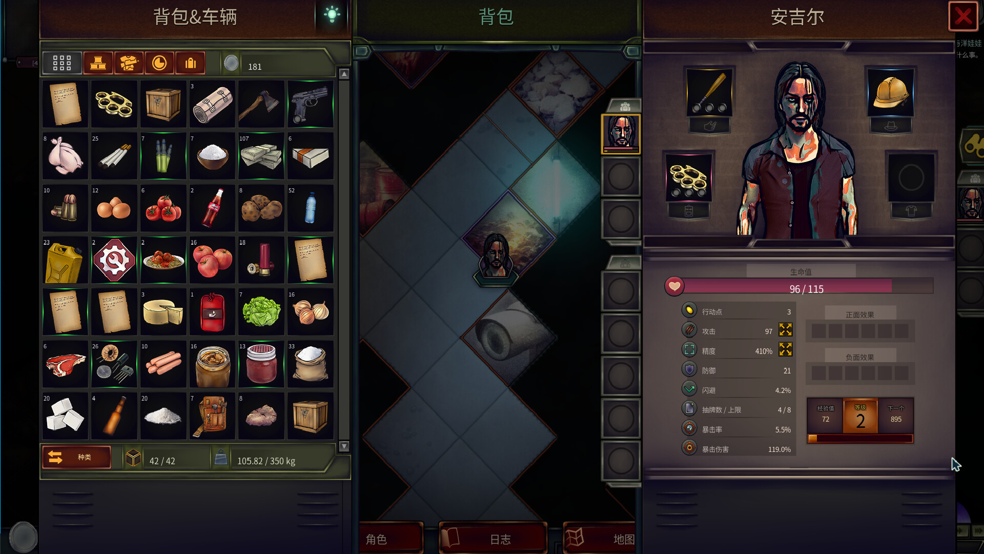 《末日车队》v0.8.9.7中文版-趣奇资源网-第7张图片