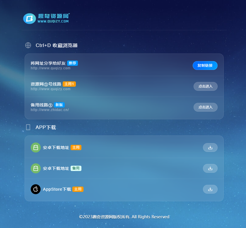 好看的个人网页地址发布页面源码-柚子网创