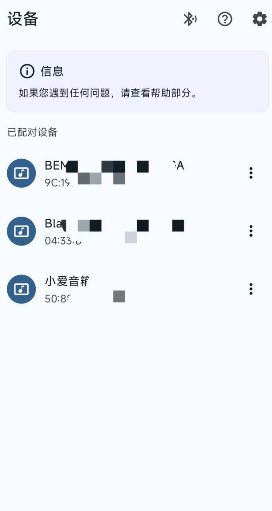 蓝牙遥控器v1.8.3免费版-柚子网创