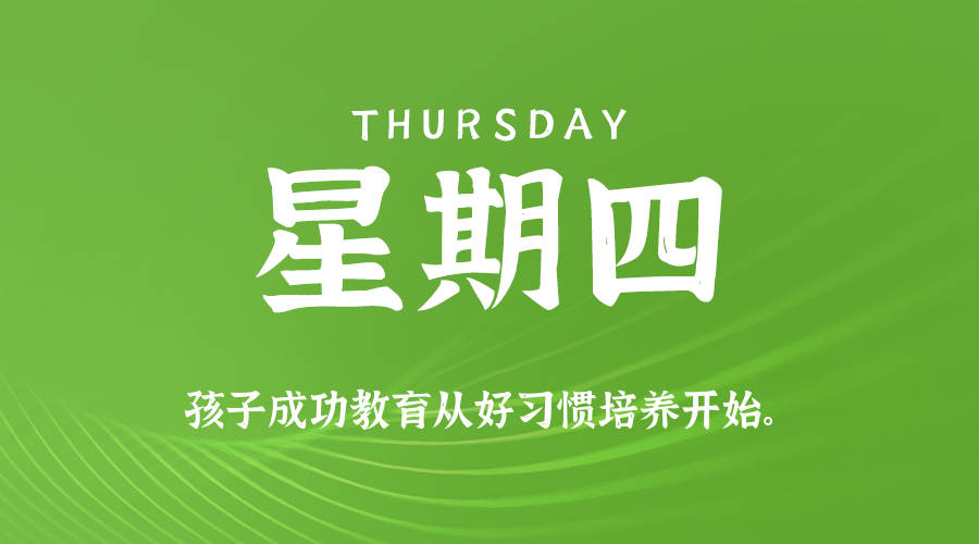 2025年12月18日新闻早讯，每天60s读懂世界-柚子网创