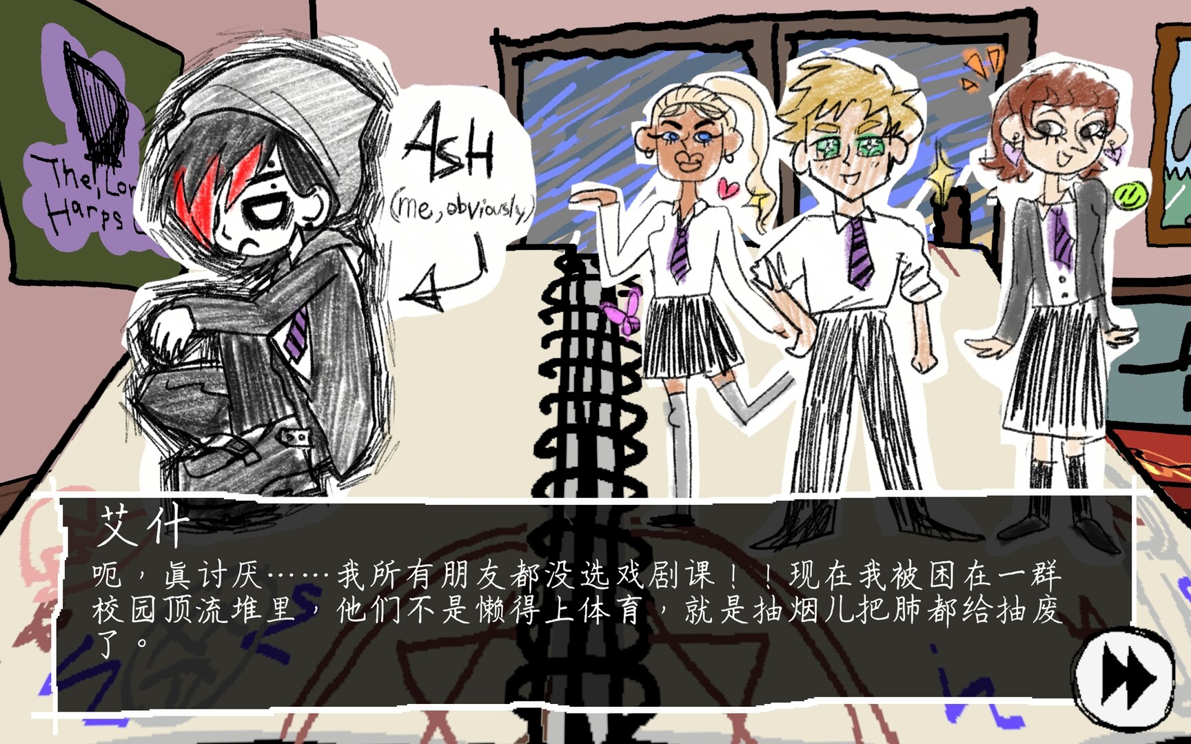 破音青春/I Write Games Not Tragedies-柚子网创