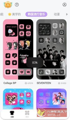 DIY主题组件v1.00.3435专业版-柚子网创