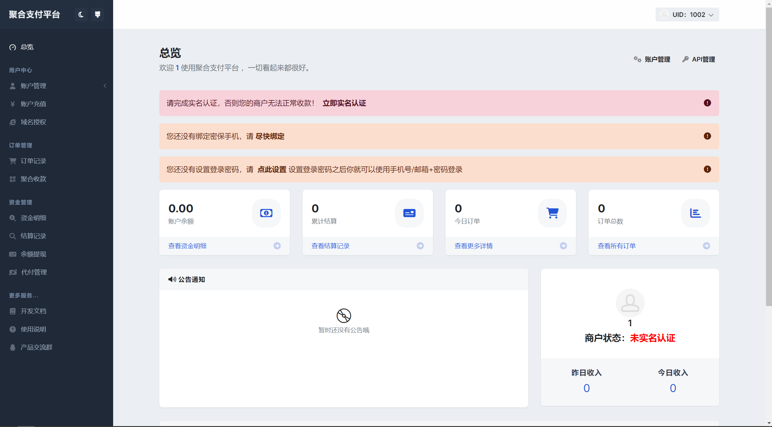 彩虹易支付用户中心美化主题-柚子网创