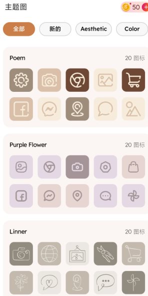 ThemePik Icon Changer图标更换器v1.0.102高级版-柚子网创