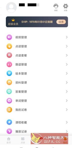 小学语文同步学v2.5.9高级版 小学语文同步学v2.5.9高级版