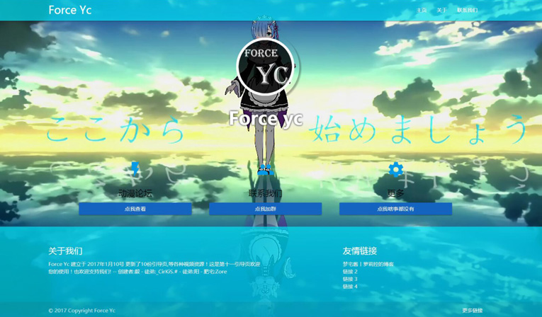 ForceYc首页引导页自适应源码-柚子网创