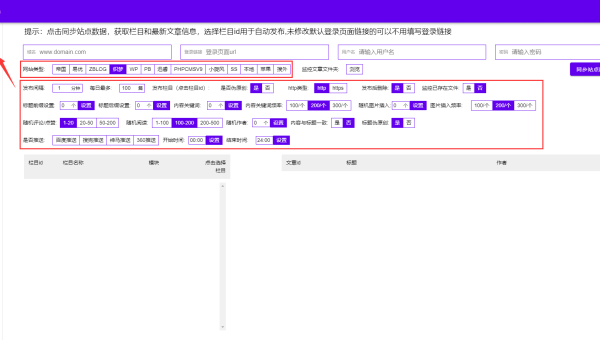 帝国 CMS 的 SEO 优化：设置栏目关键词优先级-柚子网创