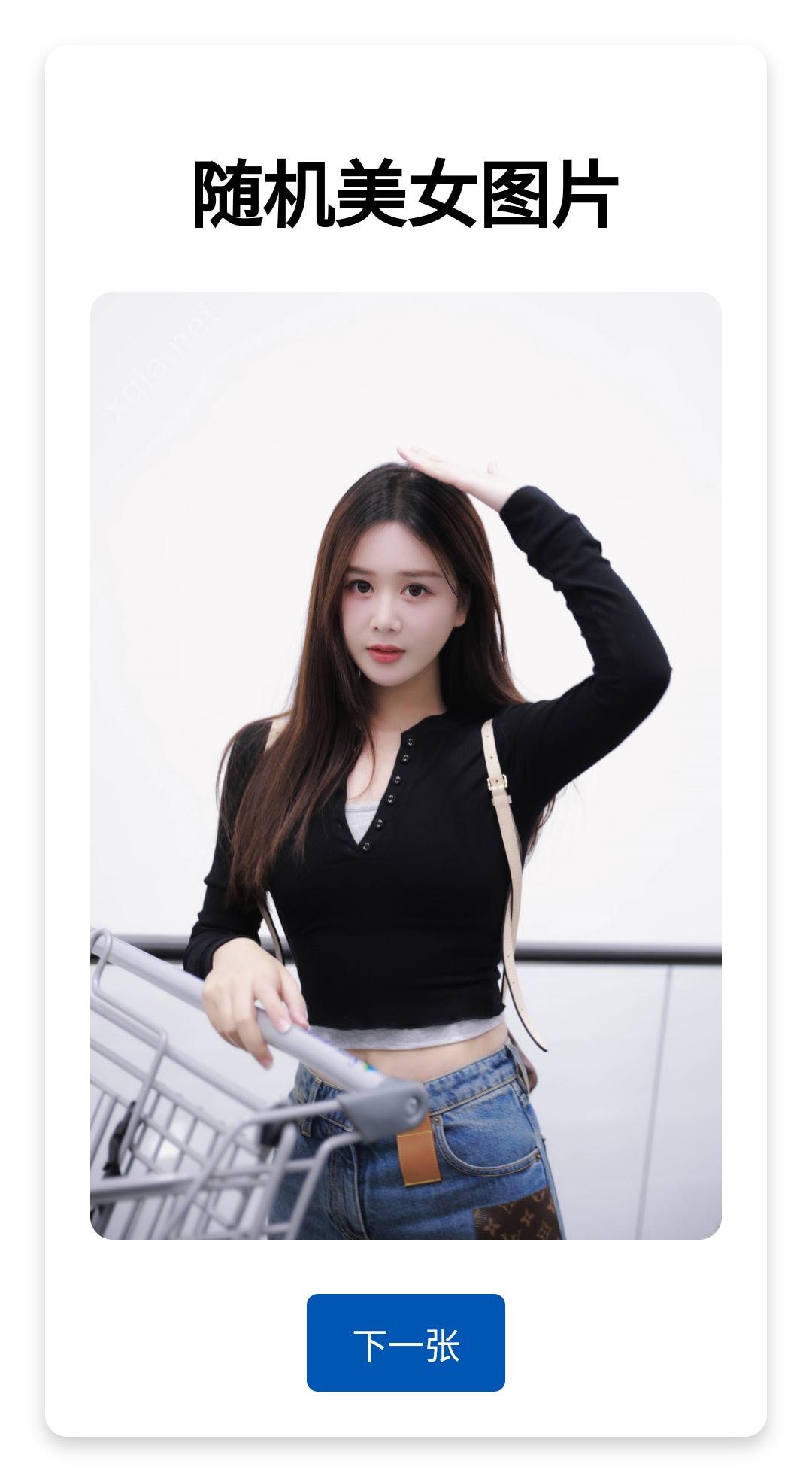 随机美女图片源码-柚子网创