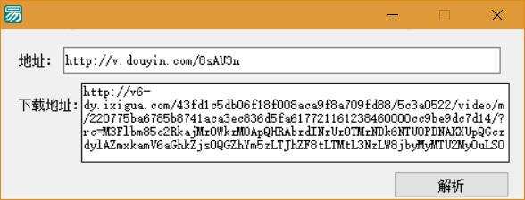 抖音无水印解析纯源码+成品-柚子网创
