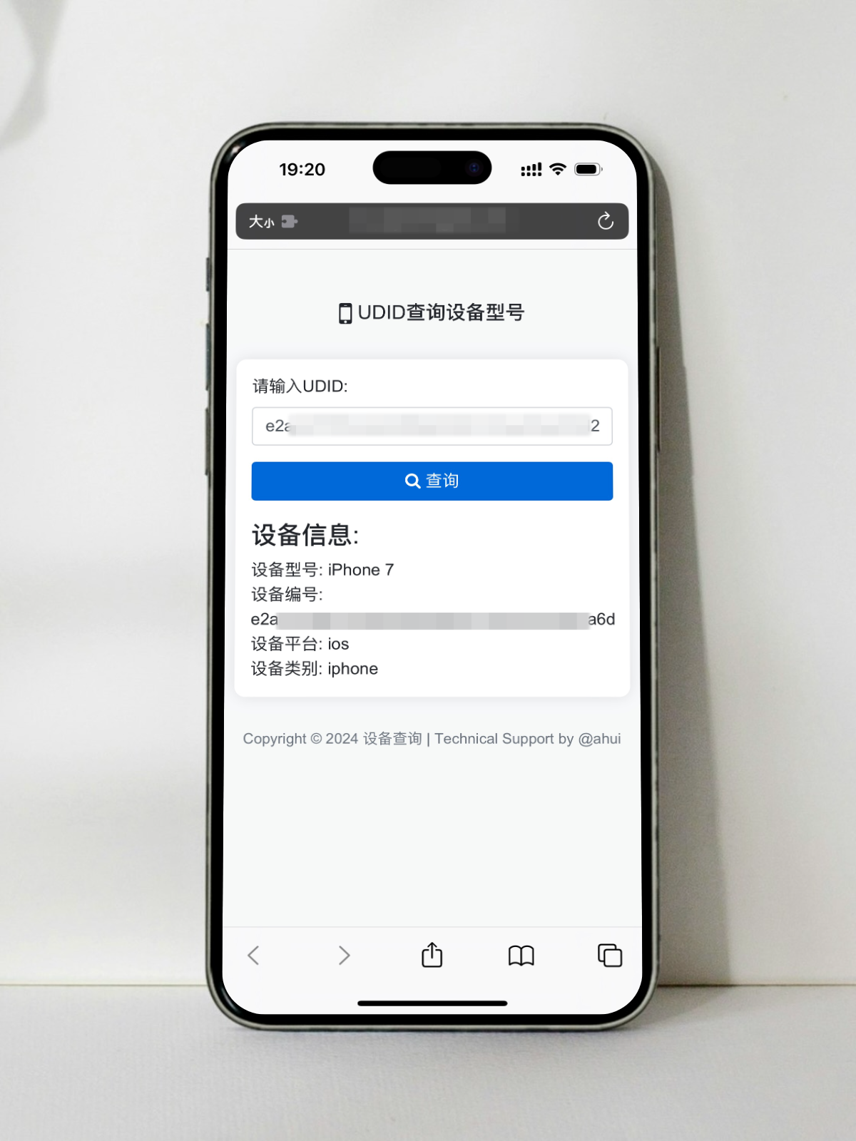 苹果UDID查询设备型号网站源码-柚子网创