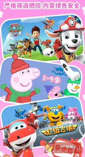 儿歌点点 v4.7.3高级版-柚子网创