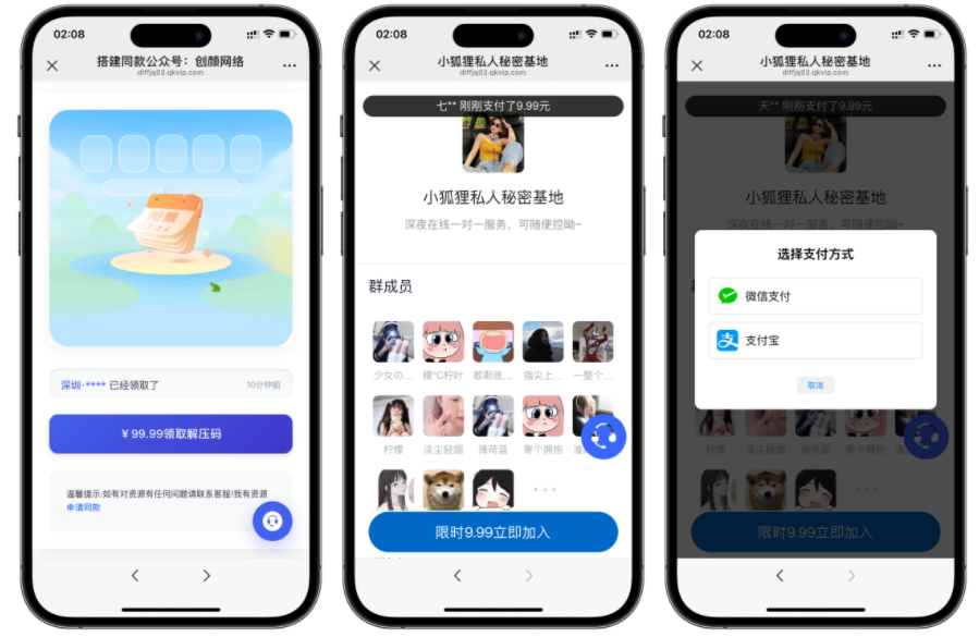 最新独立付费进群系统源码-柚子网创