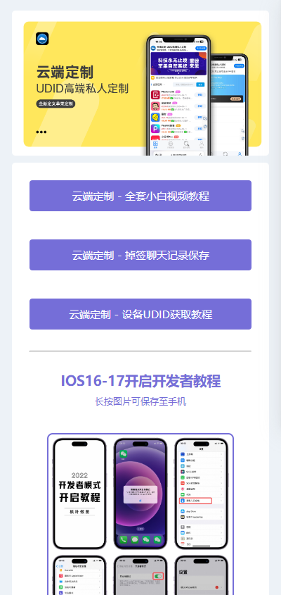微商云端软件发布页源码纯净版-柚子网创
