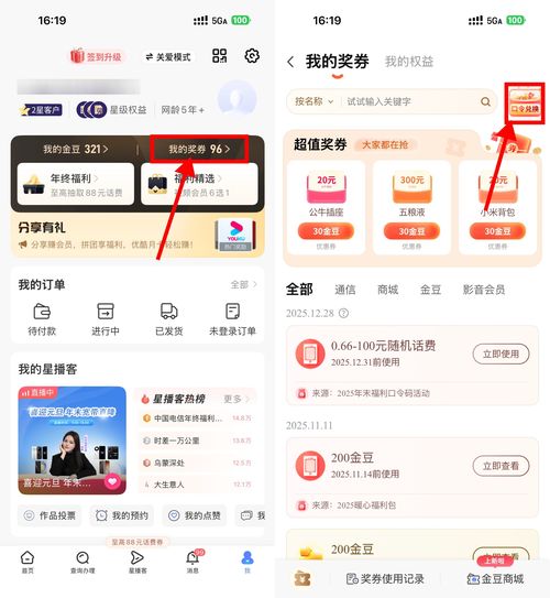 电信口令兑换0.66~100亓话费-柚子网创
