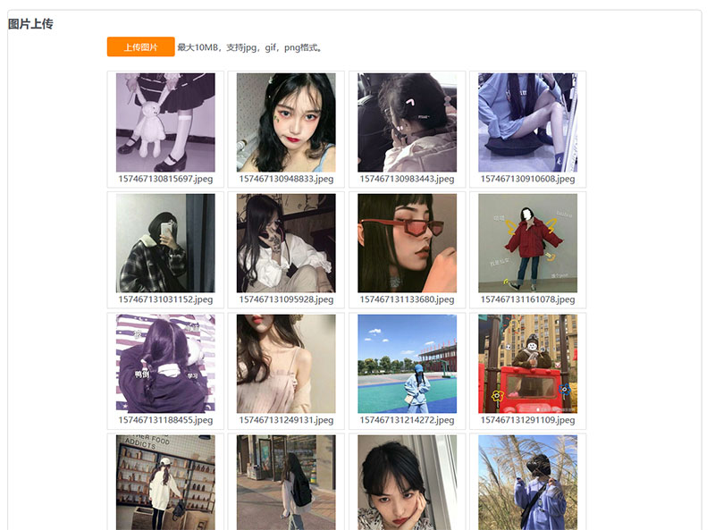 京东图床外链瀑布php源码-柚子网创