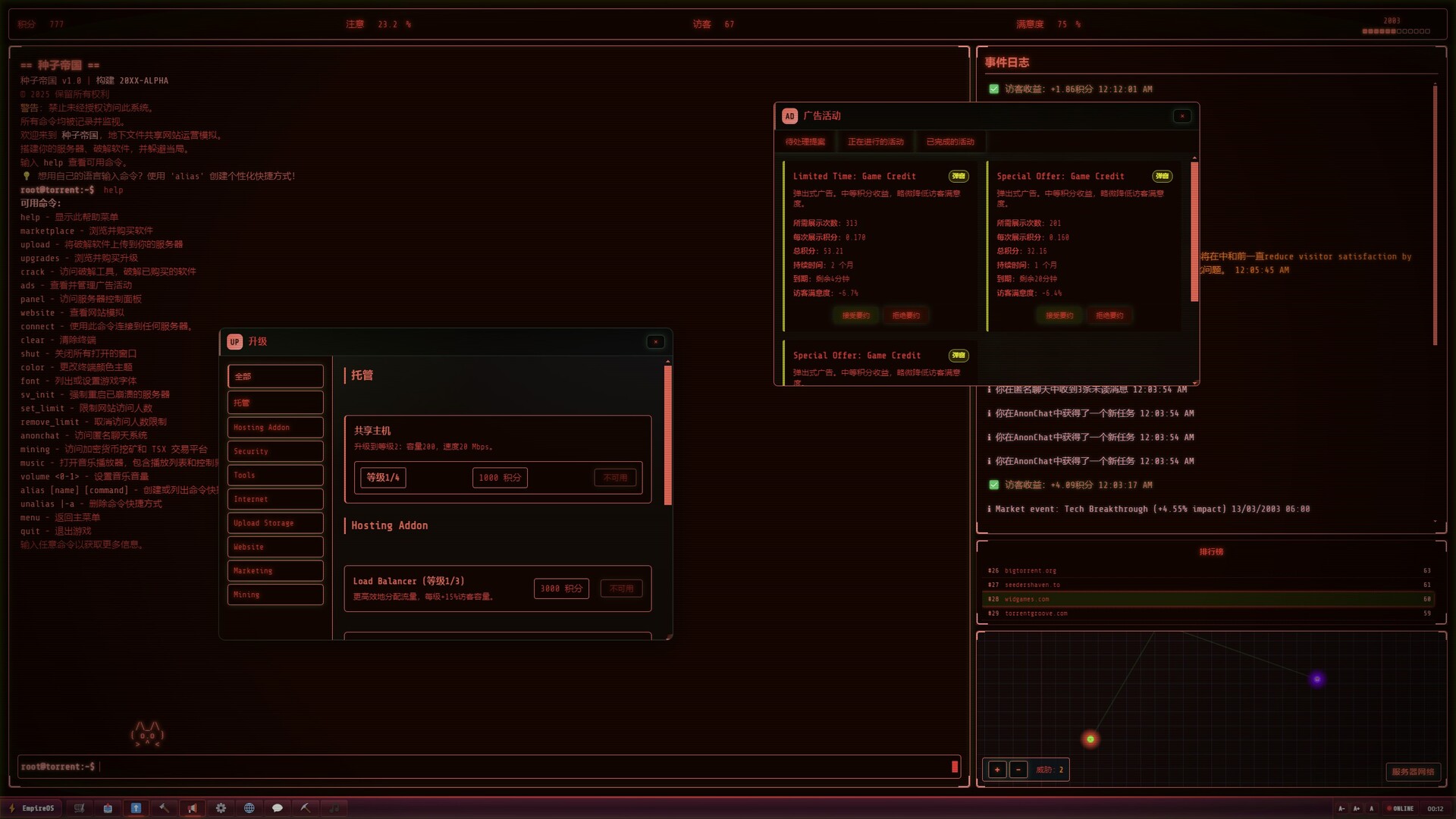 种子帝国/Torrent Empire 种子帝国/Torrent Empire