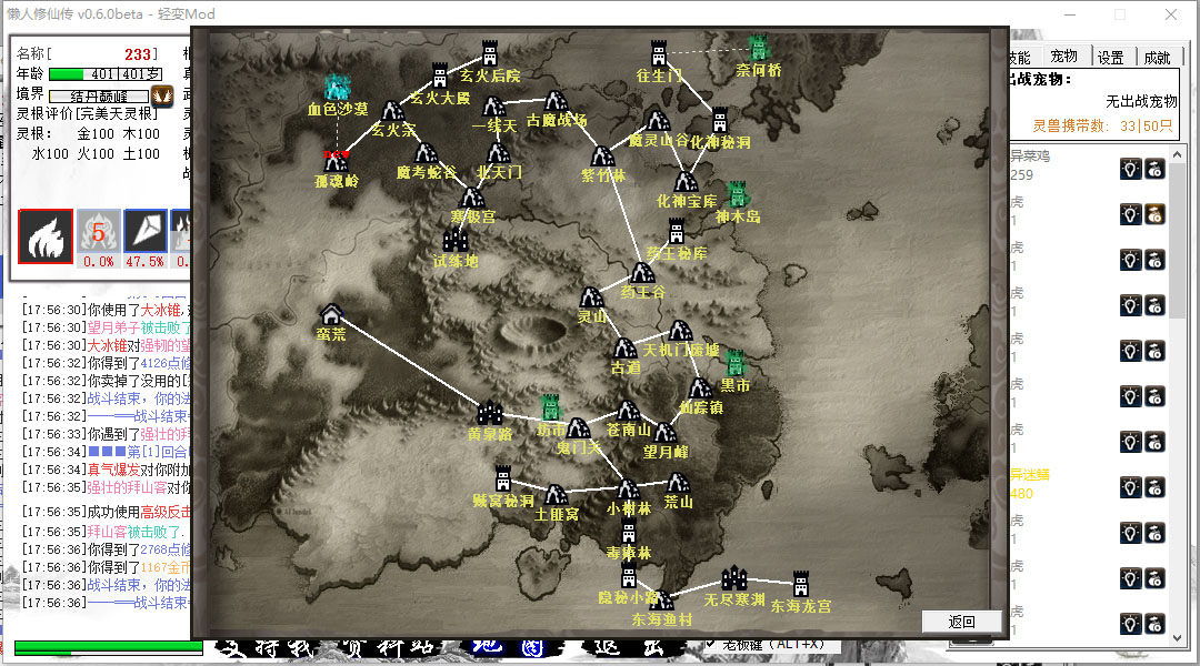 懒人修仙传/LRXXZ