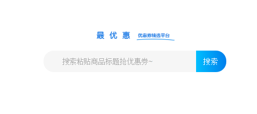 淘宝客优惠劵搜索系统网站源码-柚子网创