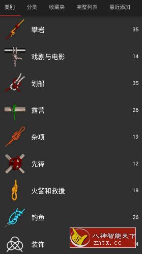 Knots 3D 3D绳结v10.6.2高级版-柚子网创