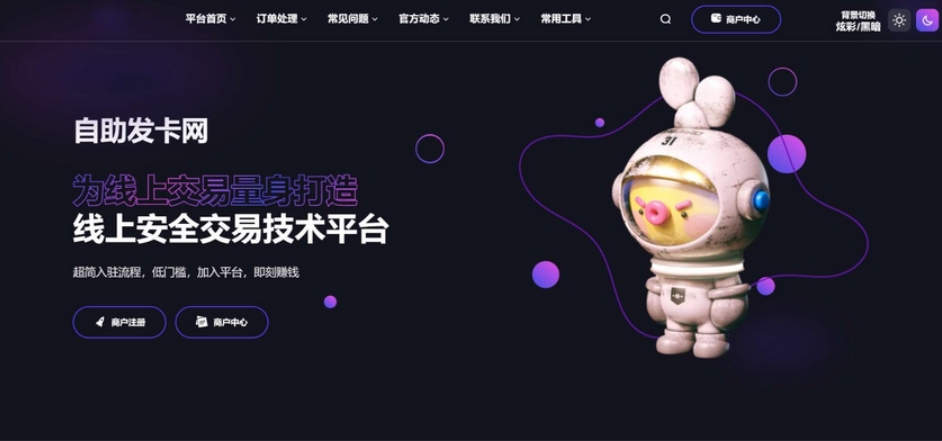 鲸发卡自动发卡平台 鲸发卡系统 鲸发卡免授权源码附带教程-柚子网创