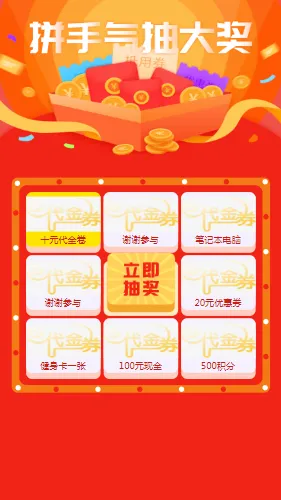 Vue.js九宫格抽奖源码-柚子网创